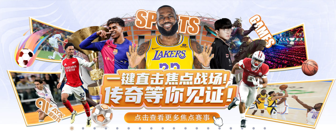 爱游戏 (aiyouxi)中国官方网站 | AYX SPORTS