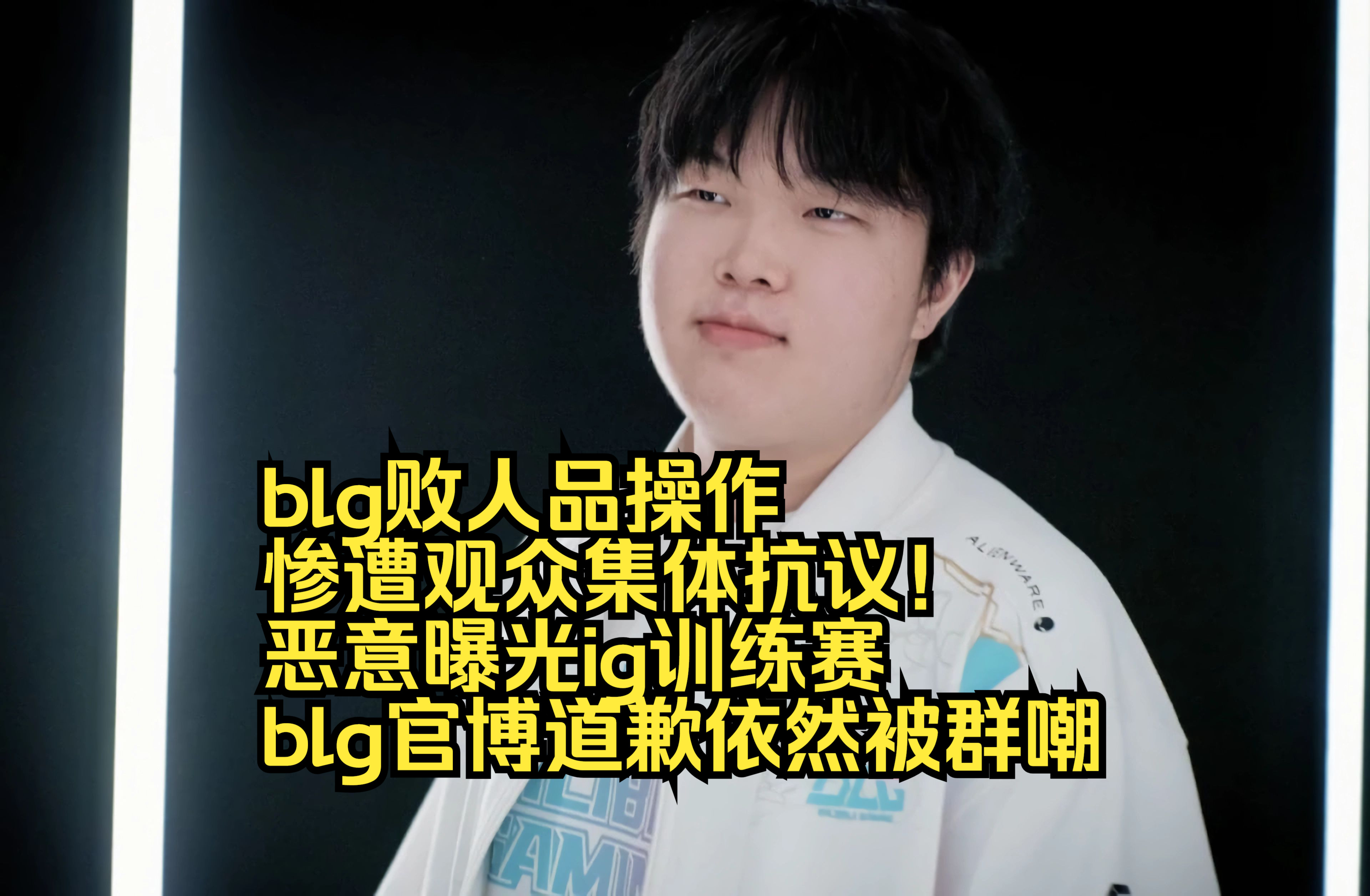 包含Doinb新星反败为胜表现突出，G2前途光明！的词条