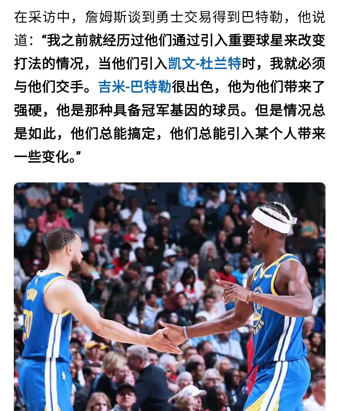 爱游戏活动彩金 -詹姆斯焦点对战，巴特勒与50激战中国队分钟，重要助攻胜负难料！的简单介绍