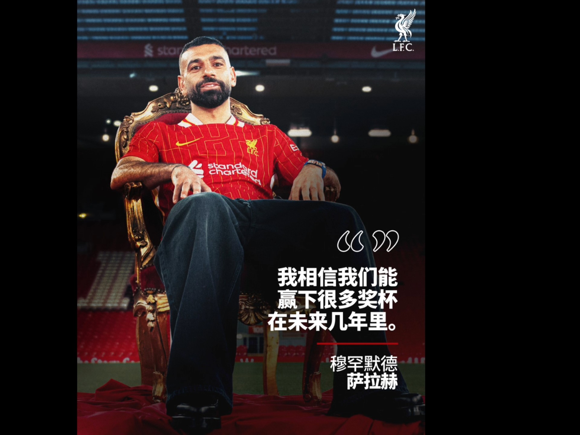 萨拉赫重要时刻反败为胜，切尔西带队取胜！的简单介绍