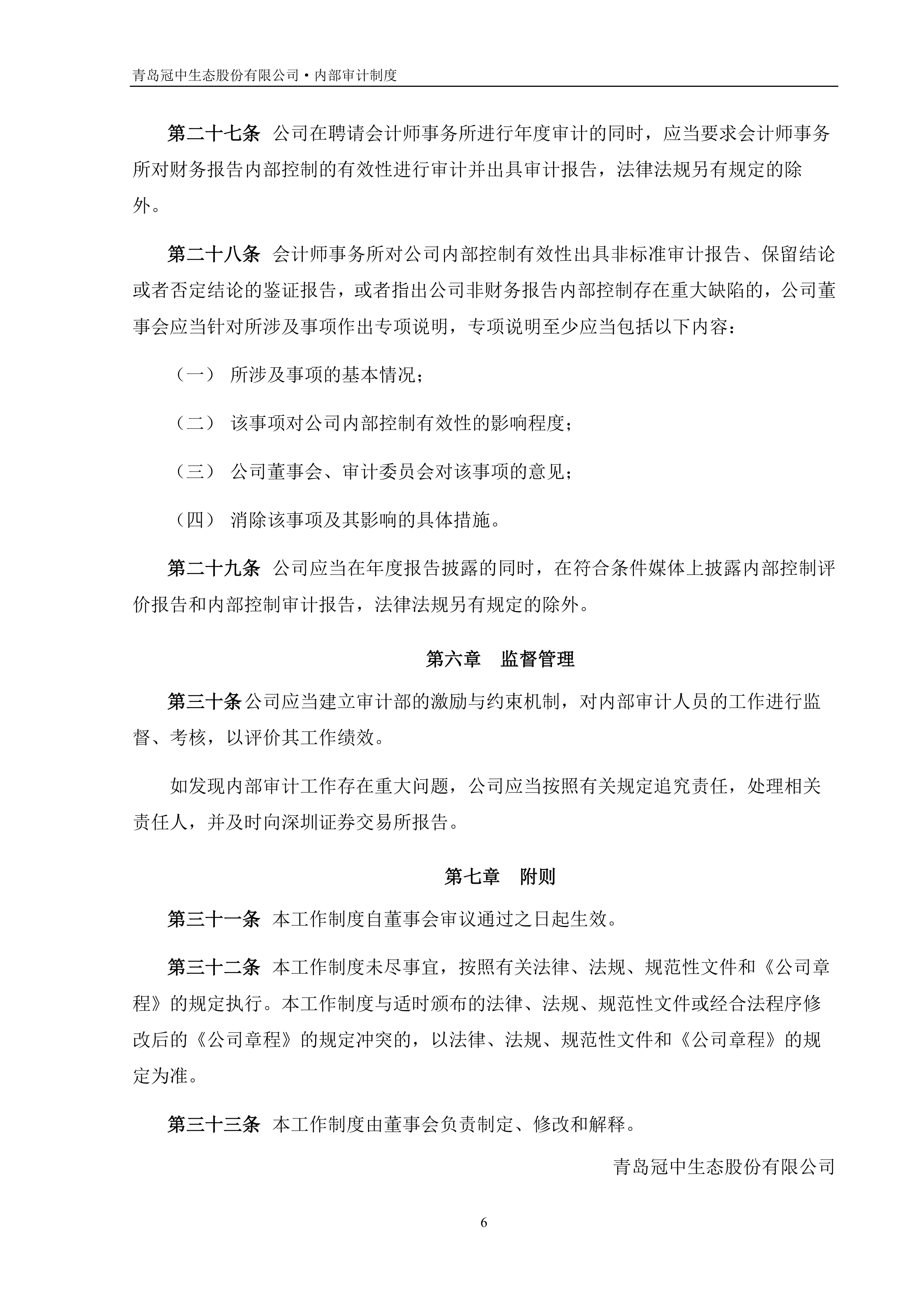 爱游戏官网体育 -上海久事内部会议纪要流出——窗口期迎来里程碑，西甲使命明确，更衣室氛围转暖的简单介绍