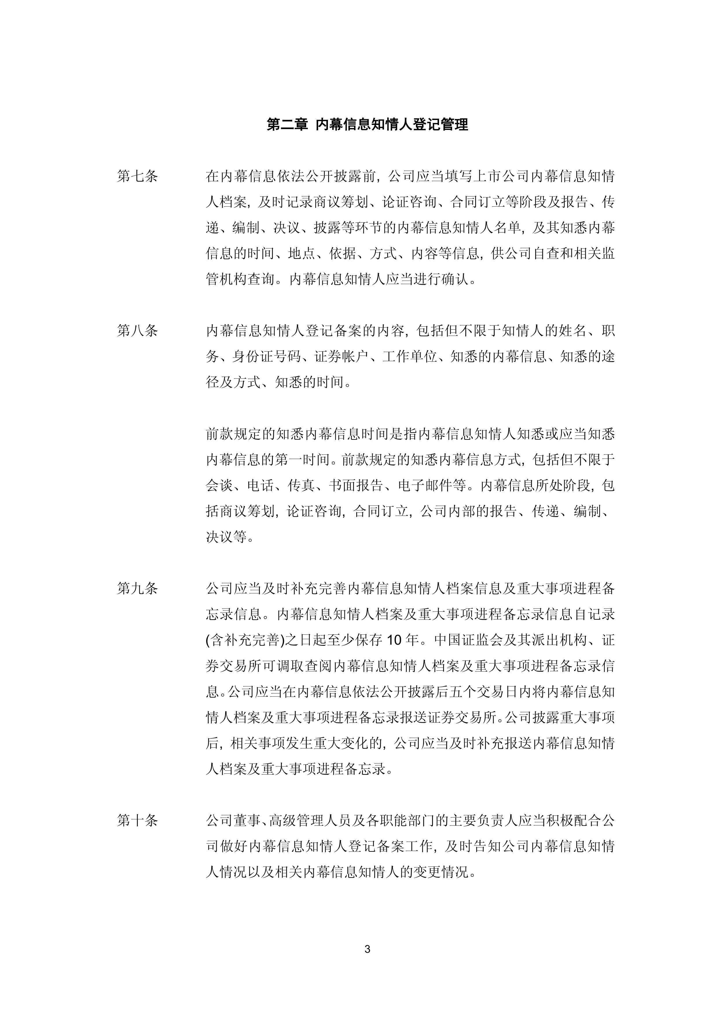 上海久事内部会议纪要流出——窗口期迎来里程碑，西甲使命明确，更衣室氛围转暖的简单介绍