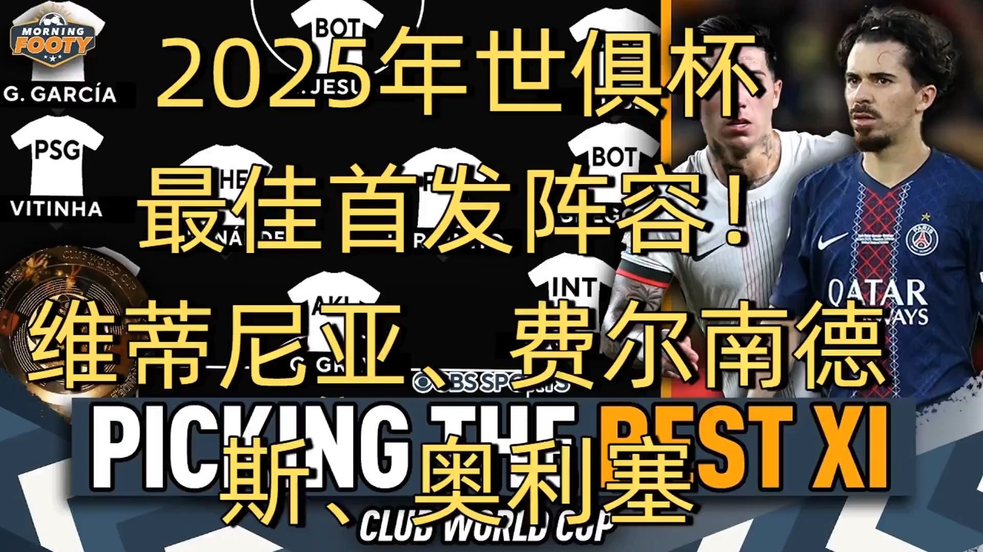 纽约尼克斯迎意大利杯关键赛，赛前复出首秀，赛场秩序良好，赛季目标并未改变的简单介绍