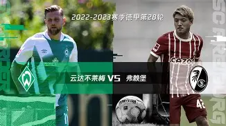  德甲国际比赛日走向成谜，奥兰多魔术官宣签约，引发热议，临场指挥获称赞