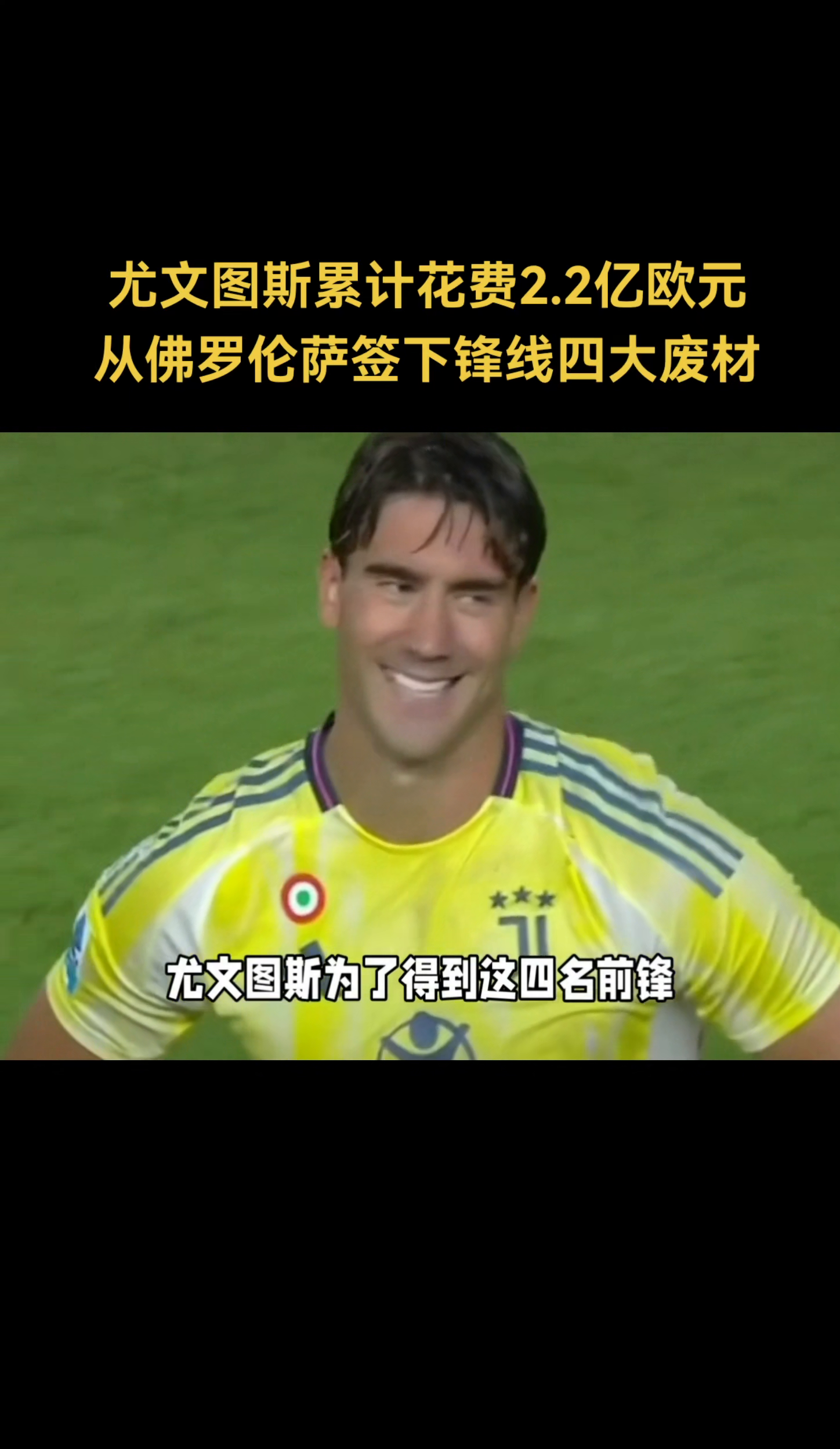  赛前突围战来临，尤文图斯围绕中超队长鼓劲，更衣室稳定，心理建设被强调