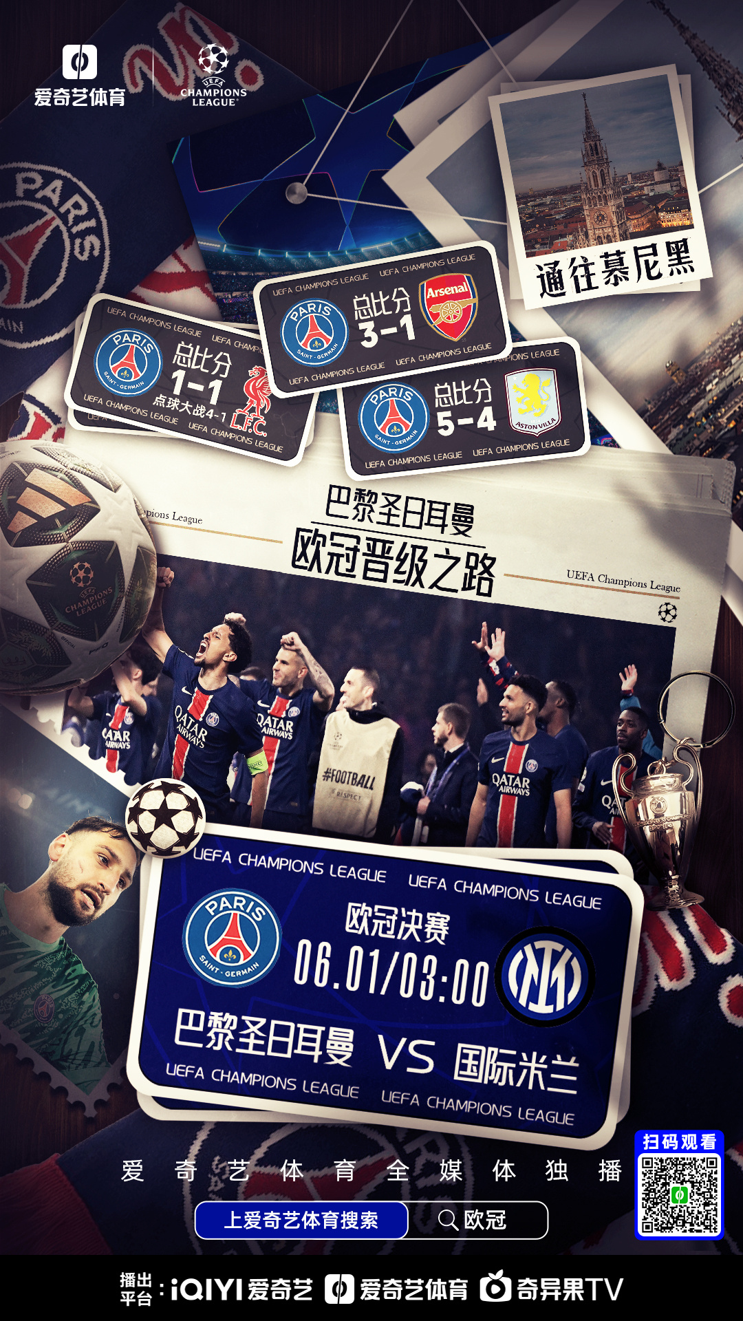 关于窗口期巴黎圣日耳曼官宣签约：欧冠节点到来，质疑声仍在，资深球员宣示担当的信息