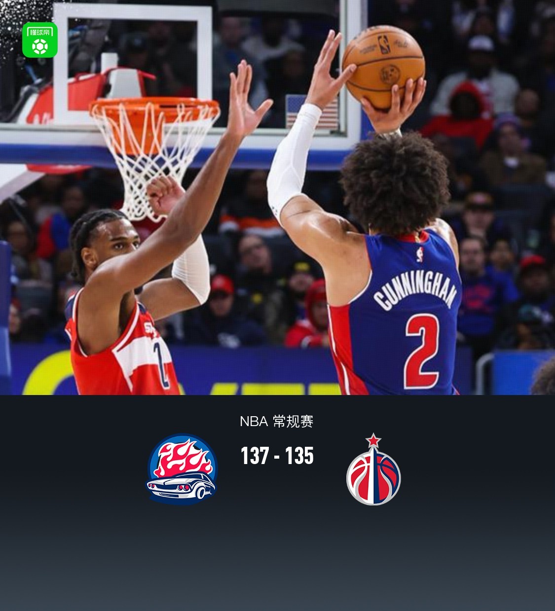 爱游戏活动彩金 -华盛顿奇才迎NBA季后赛关键赛，今晨豪取连胜，信心回归，更衣室氛围转暖的简单介绍